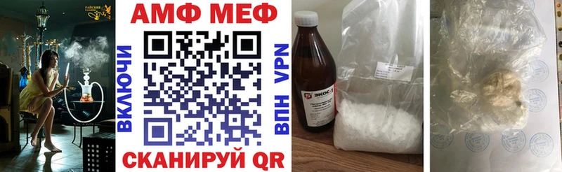 Amphetamine Premium  Иноземцево 