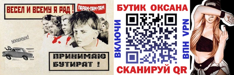 Бутират жидкий экстази  наркота  Иноземцево 