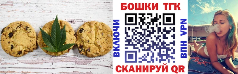 как найти закладки  Иноземцево  Печенье с ТГК конопля 