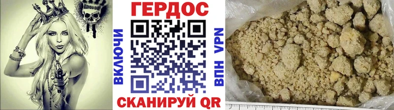 ОМГ ОМГ рабочий сайт  Иноземцево  Героин герыч 